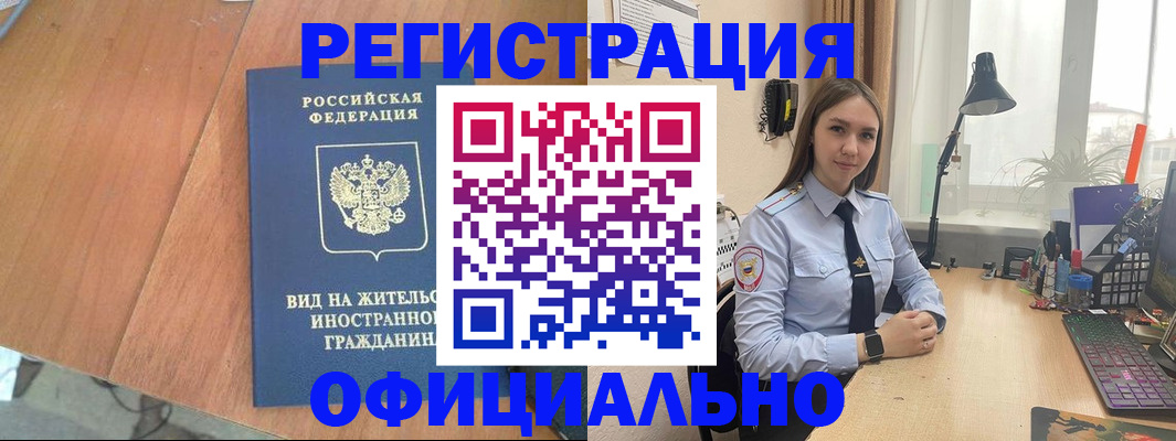 прописка гарантия в Самаре